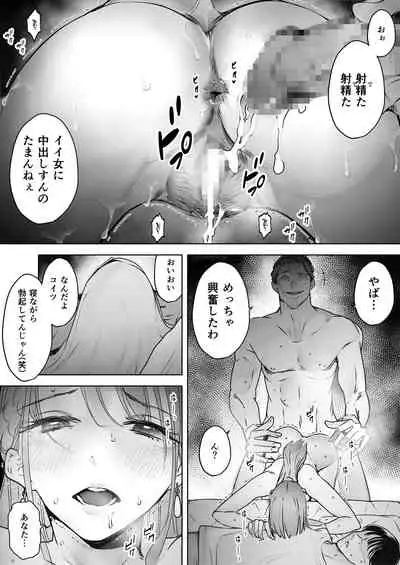 [September (Sanku)] Boku wa Tsuma ga Netorare Nando mo Ikasareru Sugata o Mitsuzuketa. 2