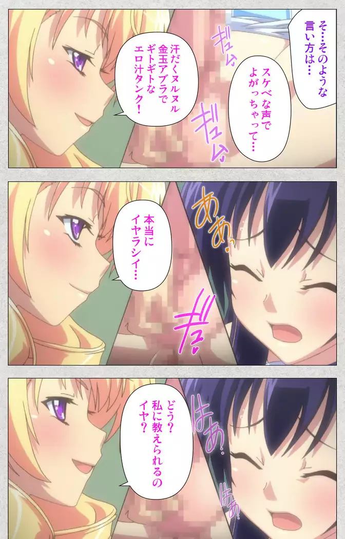 Shinsei futanari aidoru de kata ma-kei ~ shasei no utage wa chozetsu makkusu ~ Kanzenban