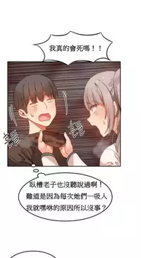 [Mx2J] Hahri's Lumpy Boardhouse Ch. 0~24【委員長個人漢化】（持續更新）