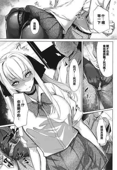 [IAPOC] Netsuretsu!? na Hitomi [Chinese] [篆儀通文書坊漢化] [Ongoing]