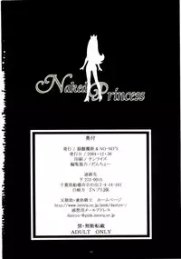 (C67) [NO-ZUI (Kanesada Keishi, Kawara Keisuke)] Naked Princess