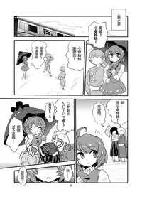 [Konnyaku Nabe (magifuro Konnyaku)] Omae wa Koko de GyakuRa daga na! | 你就要在这里 被逆强奸啦！(Touhou Project) [Chinese] [布洛基个人汉化] [Digital]
