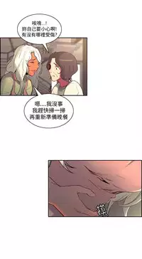 [Serious] Domesticate the Housekeeper 调教家政妇 Ch.29~39 [Chinese]