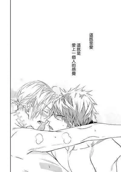 [Seina Anji] World's End Blue Bird | 末世青鸟 Ch. 4-10 + 特典 + 11-13 [Chinese] [Digital]