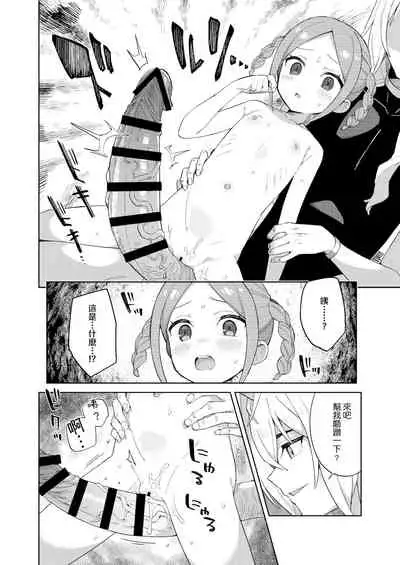 Shoujo wa Unicorn no Tsuno ga Hoshii