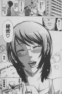 [Brother Pierrot] Imouto no Naka | 実妹的膣内 [Chinese]