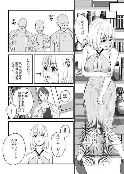 Onna no Karada ni Tsukurikaerareta Boku no Matsuro