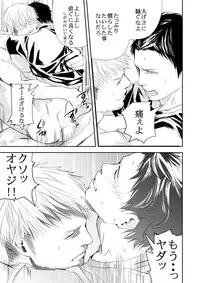 [Saragi (R5)] Genba no Ossan