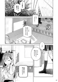 (COMITIA116) [Otaku Beam (Ootsuka Mahiro)] Stay by Me Zenjitsutan Fragile S - Stay by me "Prequel" [Fragile・S]