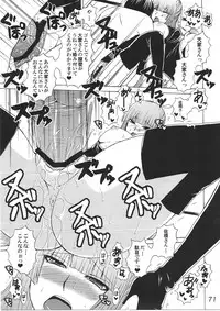 (C78) [HONEY BUMP (Nakatsugawa Minoru)] -Ikuhisashiku- HONEY BUMP Sekirei Soushuuhen (Sekirei)