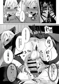 [Maltese (Runrun)] Boku-tachi ga Hitomebore Shita Gothic Futanari Onee-san ni wa Kanawanai [Digital]