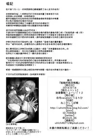 (Gunrei Bu Shuho & Houraigekisen! Yo-i! Goudou Enshuu 2) [Jitaku vacation (Ulrich)] Noudouteki Koukuu Senkan (Kantai Collection -KanColle-) [Chinese] [空気系☆漢化]