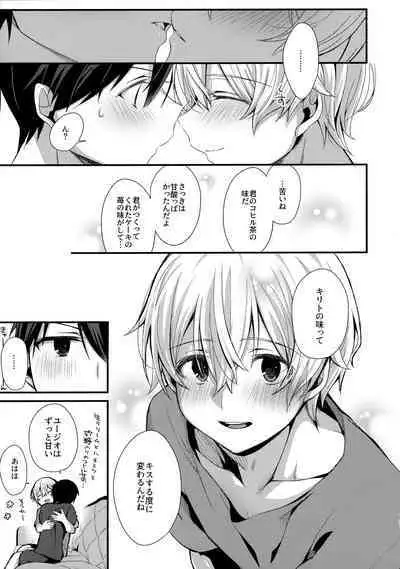 (Soul Synchro Dai 9-Sou) [trigger.m (Emu Emuo)] First Supreme Love (Sword Art Online)