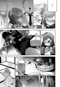 (C91) [Ninokoya (Ninoko)] MAKIPET 5 (Love Live!) [Chinese] [嗶咔嗶咔漢化組]