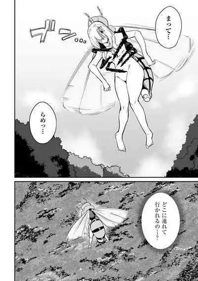 Furou Fushi Shoujo no Naedoko Ryokouki - The Nursery Travel Report by a Immortality Girl. 1