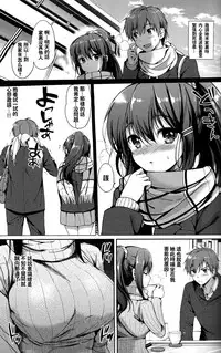 [Tsukako] Hatsukoi Party [Chinese] [想抱雷妈汉化组]