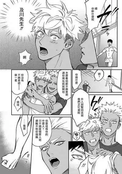 Yukemuri Kairaku Refresh Zenpen+Kouhen | 蒸汽快感大保健 前篇+后篇