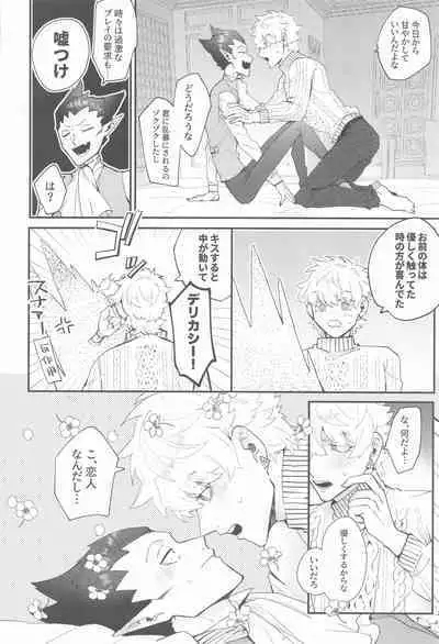 (Kyuushi ni Isshou 11) [airo (kisuke)] 100-manbun no Ichi de Hametsu suru! - Love with a with a 1 in 1 million chance of ruin (Kyuuketsuki Sugu Shinu)