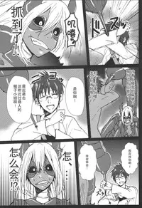 (C82) [Konohanaya (Yanagida Fumita)] Sasori Sasoware (sign) [Chinese] [Incomplete]