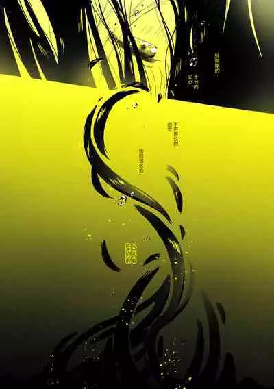 Uchuu no Naka noFutari Bocchi - let me see the universe of your heart | 宇宙里的孤独两人