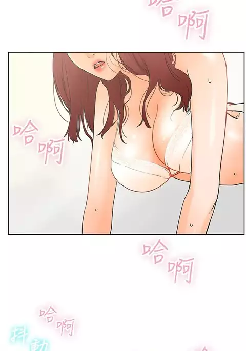 peng you de qi zi：you ni zai de jia 朋友的妻子 ch.1-3