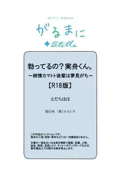 Tatteru no? Mifune-kun.