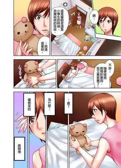 Musume no Sex-Chuu, Bed no Shita ni Kakureta Watashi wa...| 女兒做愛中,躲在床底下的我…