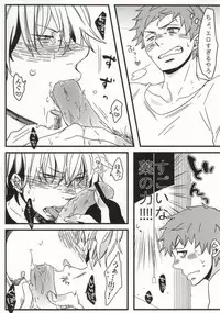 (Ao no Seiiki Lv.3) [C2.inc (C2)] Tada no Erohon (Ao no Exorcist)