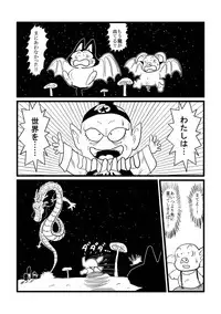 DB Gaiden - Oolong no Negai no Maki (Dragon Ball)