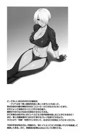 (C91) [Shinnihon Pepsitou (St.germain-sal)] ANGEL'S HEAVEN (King of Fighters)