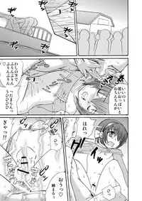 (C81)[Suzume no Miya] Made in Wonderland 1