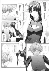 (COMIC1☆9) [Kirin no Chisato (Chisato Kirin)] Ouka of book ~Episode2~ (Super Robot Wars) [Chinese] [瓜皮汉化]