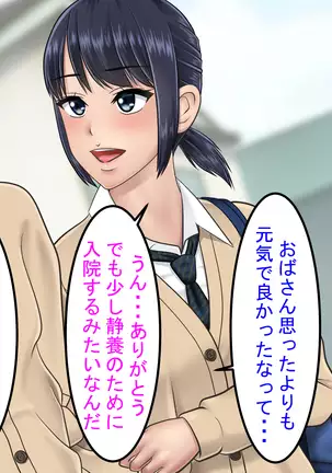 Ossan ni Yogosareta Osananajimi