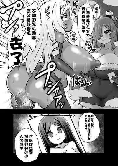 [Sekki Kettle Jidai (Sekki Kettle)] Sennou Kaizouhei to Naru Senshi-tachi [Chinese] [不咕鸟汉化组]