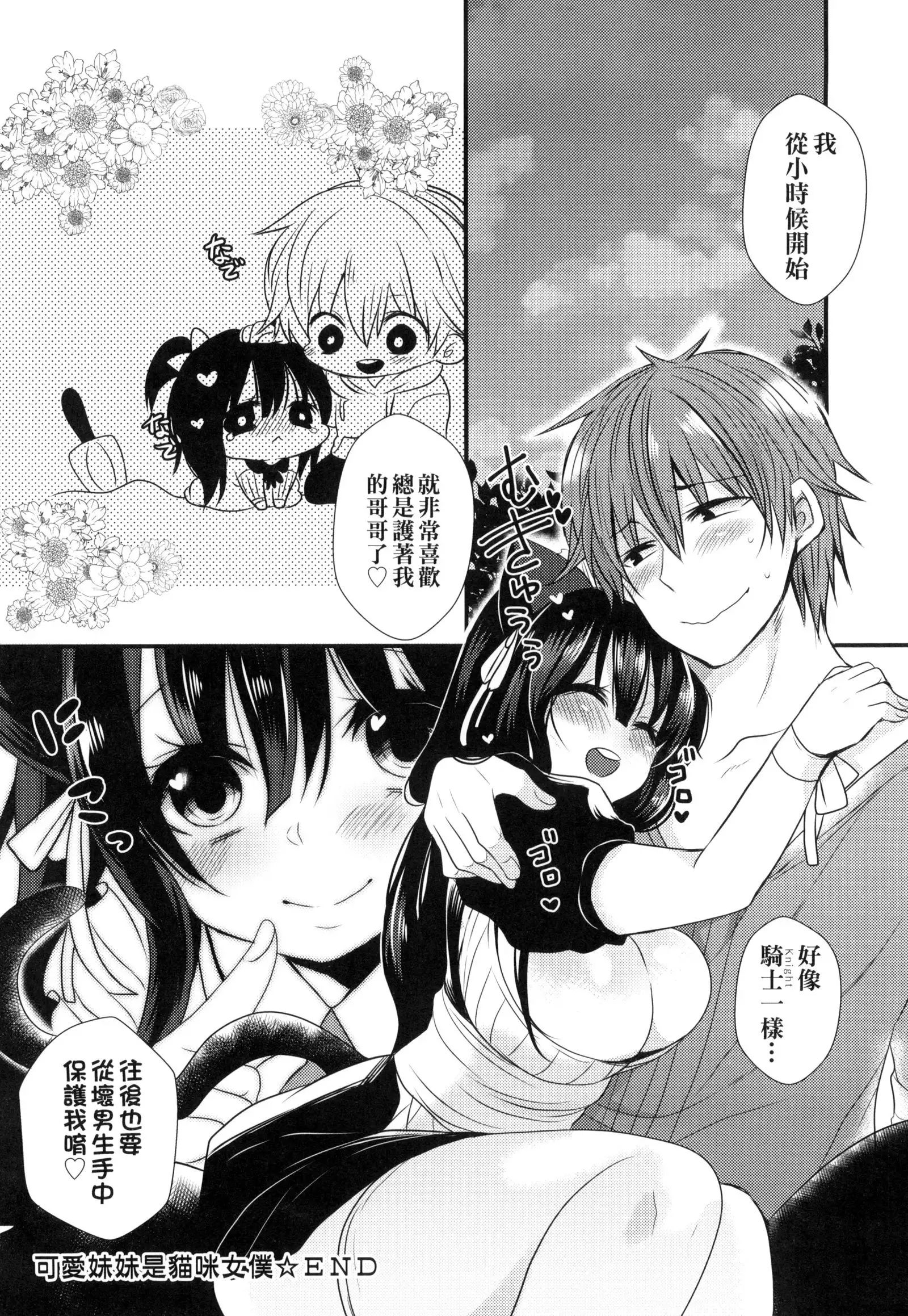 Ojōsama Wa Ec Chi Ga Shitai | 千金小姐想品嘗禁果