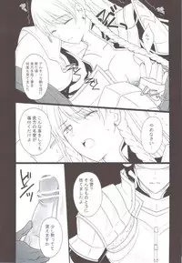 (C83) [Runway (Louis&Visee)] Horyo Zokusei Onna Shougun (Tactics Ogre: Wheel of Fate)