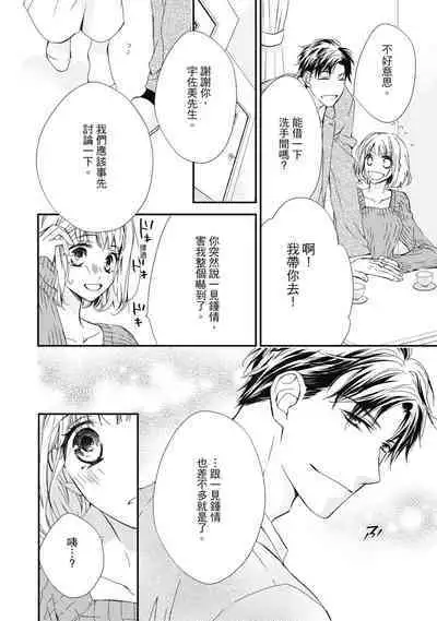 這場婚姻另有內幕