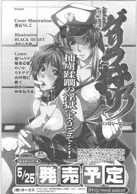 [Anthology] Inyouchuu + Inyouchuu Shoku