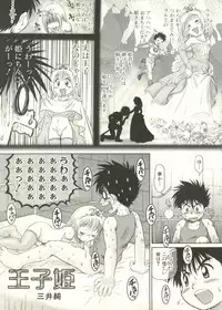 [Anthology] Shounen Ai no Bigaku EX - Josou Shounen -