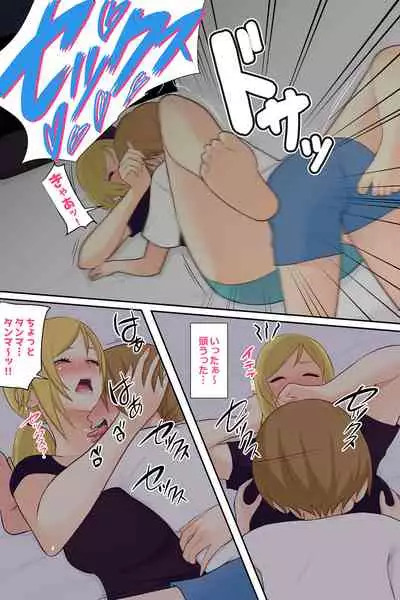 Onee-chan no Tomodachi to Ecchi shichaimashita