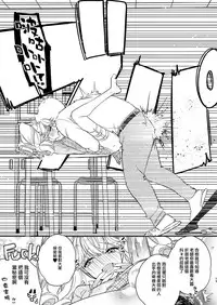 [Ne. (Shiromitsu Daiya)] Tenshi to Akuma wa Kamihitoe | 天使與惡魔相差無幾 [Chinese] [瑞树汉化组] [Digital]