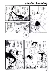 [Kaimeiji Yu] Volunteer Breeding