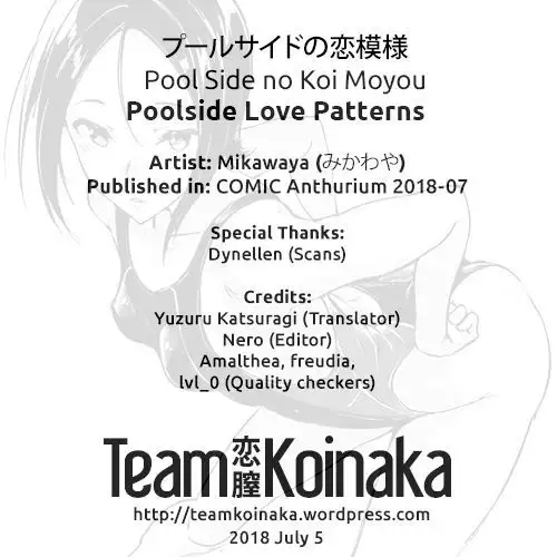 Pool Side no Koi Moyou | Poolside Love Patterns