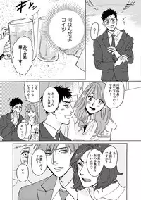 [Sono Chiyoko] Ikenai Koto o Shitekure - Do something you should not do please