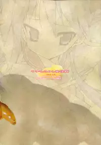 (C72) [Uropyon (Urotan)] Cream Cornet Shoukougun (Lucky Star) [English] [Decensored]