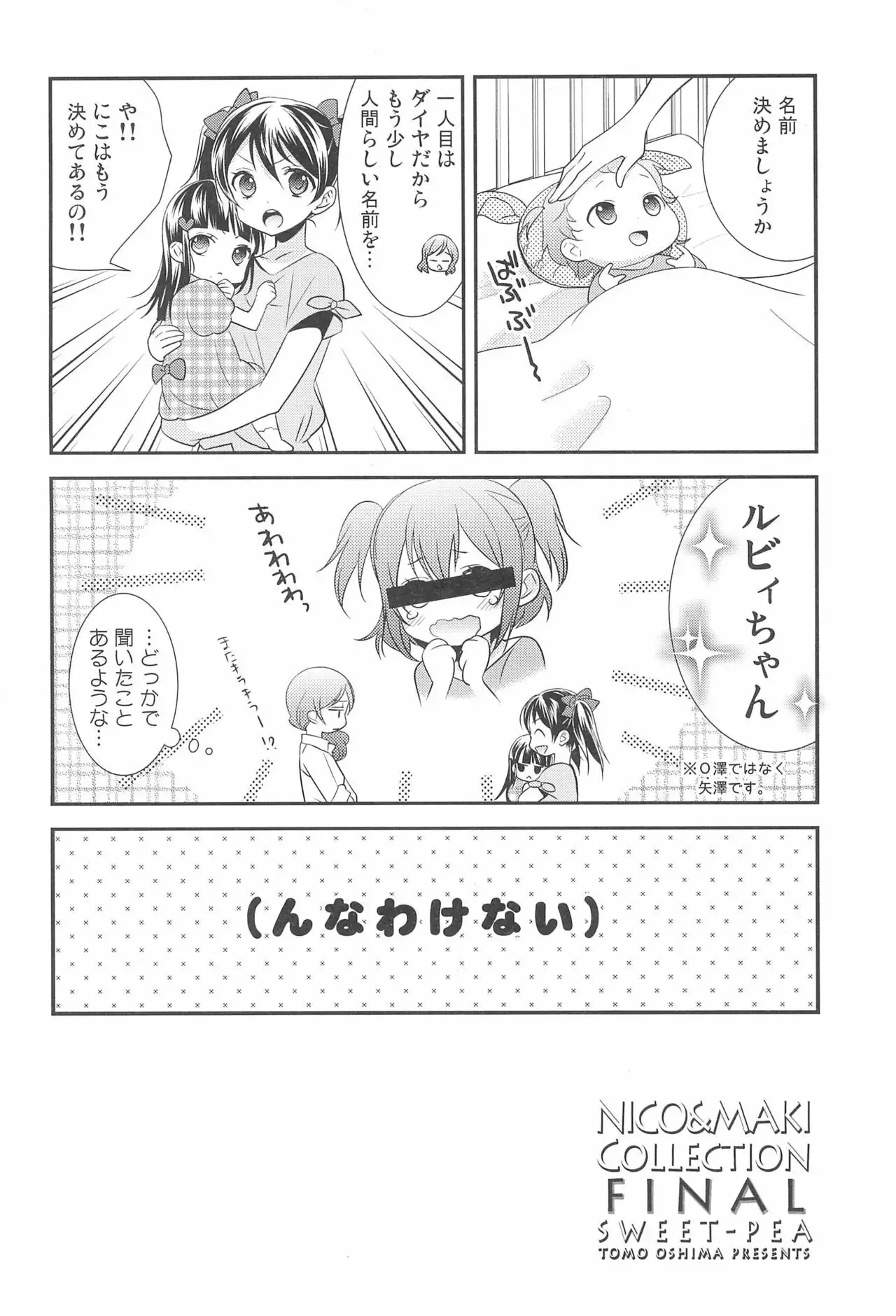 NICO & MAKI COLLECTION FINAL