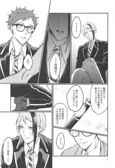 Moray's Dangeros Game