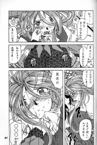 (C50) [RPG COMPANY (Various)] Megami Tamashii (Ah! My Goddess, Sakura Taisen)