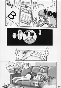 (C63) [Takotsuboya (TK)] Nekoccha Kotone Aruiha Odoru Karada Kensa (ToHeart)