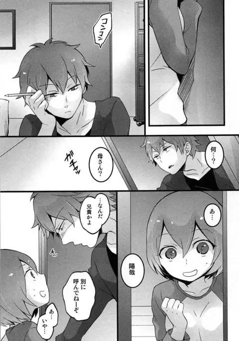 TotsuOn! ~Totsuzen Onnanoko ni Natta node, Ore no Oppai Monde Mimasen ka?~